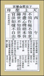 文昌帝君灵签第41签解签 戊甲中吉 阅内抽签网