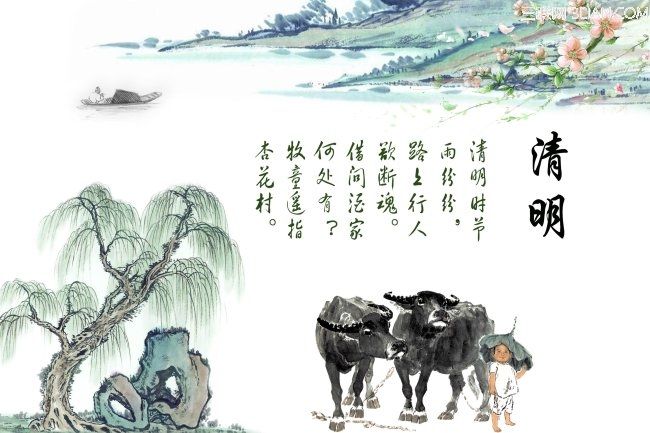 清明节有哪些习俗 水墨先生