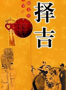 一八年 七月 初二日今日所宜斋醮 祈福 祭祀 求嗣 入宅 求财 纳采嫁娶