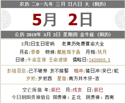 2019年5月2号搬家好吗 什么日子最适合搬家 水墨先生