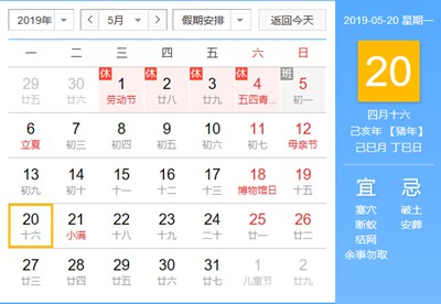 19年5月号是星期几 是什么星座 水墨先生