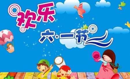 2019年6月1日儿童节结婚嫁娶合适吗,儿童节迎亲好不好?