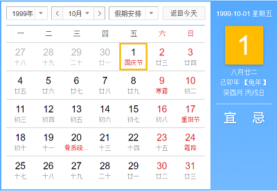 1999年10月出生的属兔人19年婚姻怎么样 水墨先生