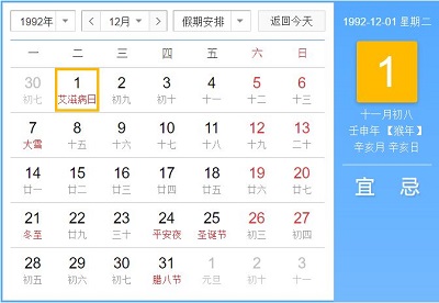 1992年12月份出生的人适合和什么生肖婚配 水墨先生