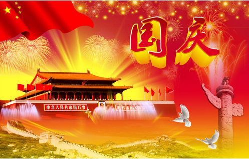 2019年国庆节出生的孩子好命吗国庆节有什么意义