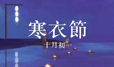 属虎的人十月初一寒衣节出生命运好不好 水墨先生 属虎的人十月初一寒衣节出生命运好不好 水墨先生