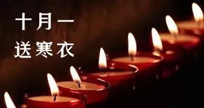 怎么给死去的人烧寒衣，烧寒衣包袱应该怎么写？