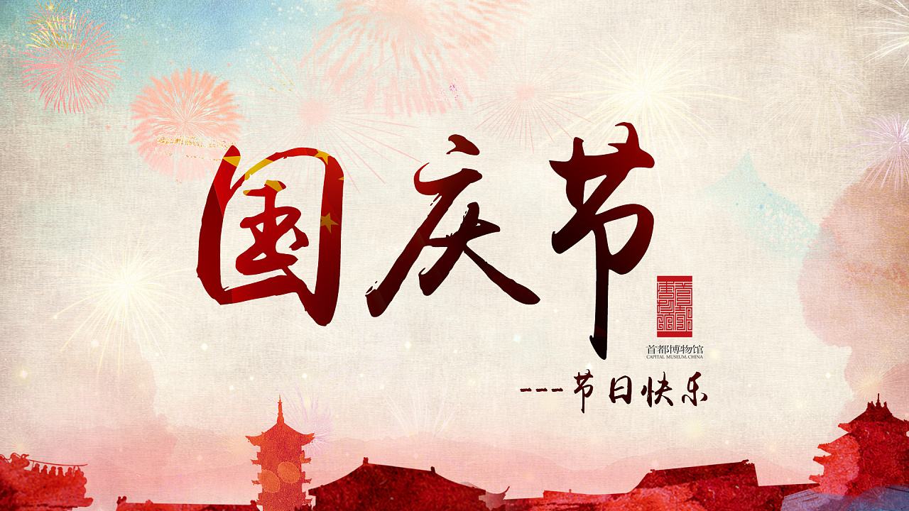 中秋和国庆有什么特殊意义?中秋意义介绍:中秋节象征亲人的团圆.