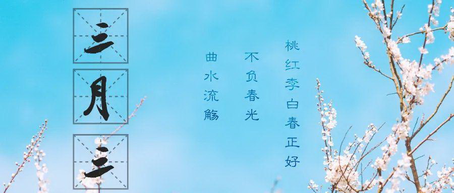 三月三送什么花,三月三有什么别称?