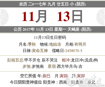 都是充滿收穫與憧憬,算命先生網幫你解答農曆九月的每一天黃曆與吉凶