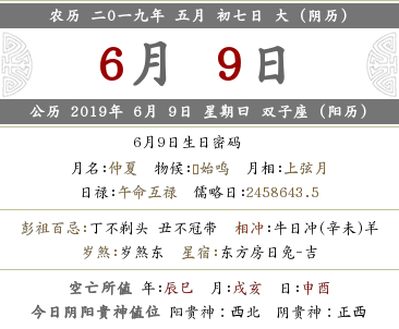 19年五月初七吉时查询 时辰宜忌吉凶查询 水墨先生