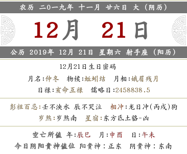 19年农历十一月二十六日领证结婚好不好 水墨先生