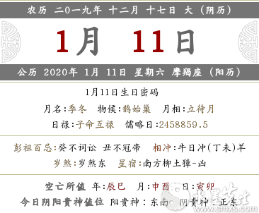 2019年十二月十七是什么日子 对应几月几号 水墨先生