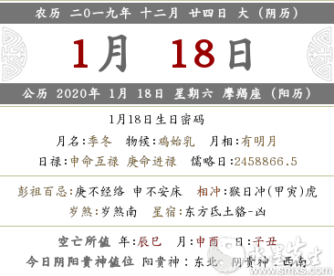 19年农历十二月二十四财神方位详解 水墨先生