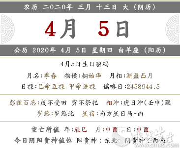 年三月十三 4月5日 可以搬家入宅住新房吗 水墨先生