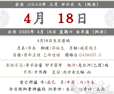 年农历三月二十六新店开张开业好吗 日子如何 水墨先生