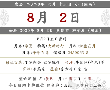 年农历六月十三搬家入宅好吗 是好日子吗 水墨先生