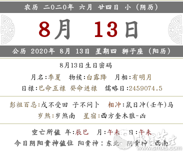 年农历六月二十四的日子好吗 适合新店开张吗 水墨先生