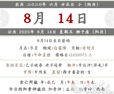 年农历六月二十五是什么日子 是吉日吗 水墨先生