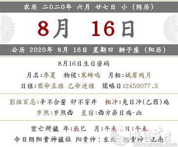 年农历六月二十七好吗 是好日子吗 适合新店开张开业吗 水墨先生