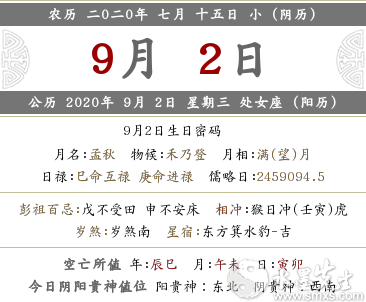 年农历七月十五是公历几月几号 水墨先生