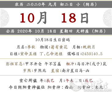 年10月18日出生宝宝会是什么星座 水墨先生
