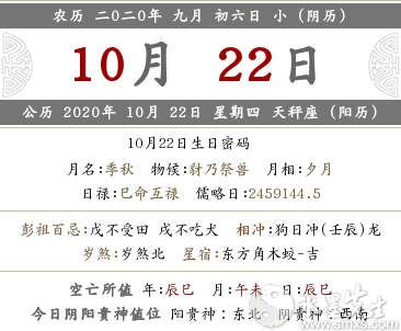 年10月22日出生孩子命运如何 性格好不好 水墨先生