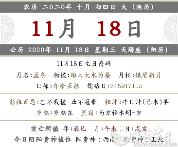 年11月18日出生孩子是好命吗 什么星座 水墨先生