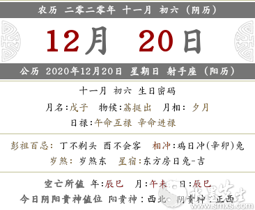 年12月日吉凶查询 吉时宜忌查询 水墨先生