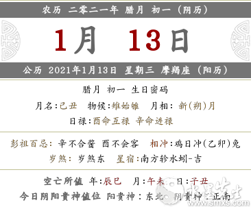 今天是2020鼠年春节农历正月初十 中国民间俗称地生日 又有哪些禁忌风俗事项一起来看看吧 情感资讯 娱乐新闻网