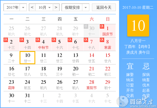 10月10日出生的名人明星 10月10日出生的名人明星有哪些 水墨先生