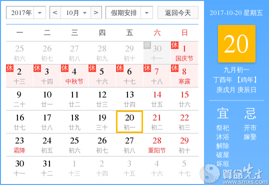 10月日生日花 10月日是什么生日花 水墨先生